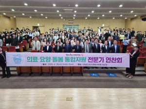 의료·요양·돌봄 통합지원 성공정착 머리맞대