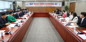 제6기 안전관리 민관협력위원회 출범