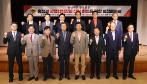 충남도의회, 충남·대전 행정통합 추진 전략 논의