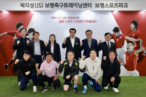 보령시, 2025 자매도시 초청 공무원 축구대회 개최
