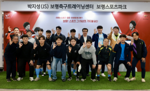 보령시, 2025 자매도시 초청 공무원 축구대회 개최