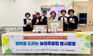 2025년 우수프로그램 자원봉사단체 지원사업 공모선정