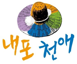 홍성군, ‘내포천애’ 품질관리 강화로 신뢰도 높인다