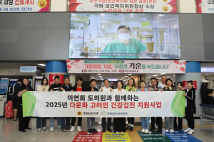 이연희 의원, “서산의료원 다문화 고려인 건강검진 지원사업 물꼬 터”
