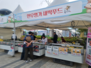 ‘홍성’ 프리미엄 한우와 농특산물, 대전 비어워크와 만나다