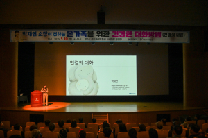 부여군, 박재연 소장과 함께한 명사 특강 성료
