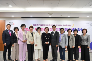 한인 여성 국제 교류 활성화 힘 모은다