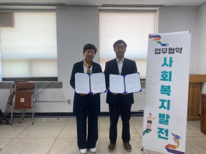 부여군장애인종합복지관, 세도면행정복지센터와 업무협약 체결