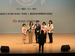 천안시, ‘식품안전의 날’ 충청남도지사 기관 표창 수상