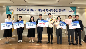 ‘충남 세정 미래’ 혁신 아이디어 한자리