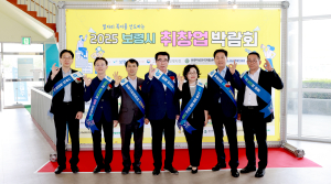 일자리가 필요하시면 보령으로 오세요! 2025 보령시 취·창업박람회 뜨거운 열기 속에 성료