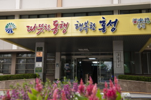 홍성군, 자활 성공지원금 지원 본격 실시