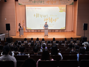 자살 유족과 함께 공감 넘어 회복으로