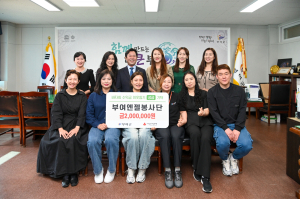 부여엔젤봉사단, 이웃사랑 성금 기부