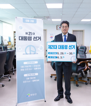 김돈곤 청양군수 ‘투표 독려 릴레이 캠페인’ 동참