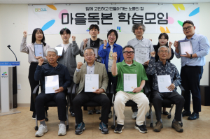함께 읽고, 함께 나눈 마을 이야기