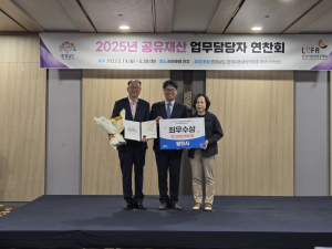 충남 공유재산 담당자 업무 역량 강화
