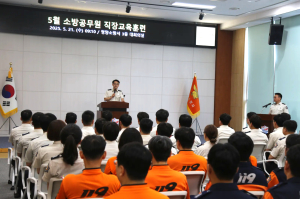 청양소방서, 중대 비위 근절 위한 직장교육 실시… 청렴한 조직문화 조성