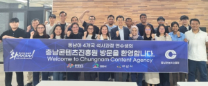 인도네시아 등 해외공무원 연수단, 충남의 선진 콘텐츠 산업 시설 투어