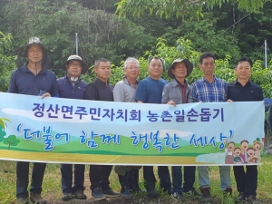 정산면 주민자치회, 복숭아 농가 일손돕기 펼쳐