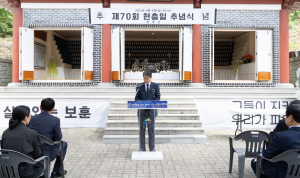 청양군, 제70회 현충일 추념식 우산 충령사에서 거행