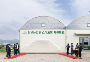 청양군, 미래 농업을 이끌 스마트 청년 농부 양성 나서