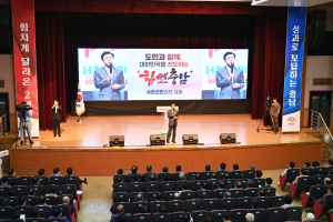 220만과 함께 만든 ‘대한민국의 힘’