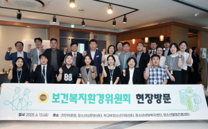 보건복지환경위, 공공의료·청소년 정책 점검 위한 기관방문