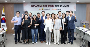 충남도의회, 농촌 공동체 활성화로 지역 문제 해결 나서