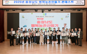 주민 주도 농촌마을 발전 우수사례 선정