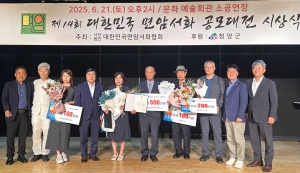 ‘면암 정신’ 서화로 피어나다.