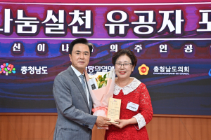청양군 신기산업 신정용 대표, ‘2025년 나눔실천 유공자’ 충청남도지사 표창 수상