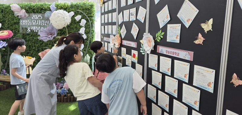 청양교육지원청, '2025 청양동요사랑잔치 & 책봄축제' 성료