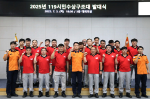 청양소방서, 2025년 119시민수상구조대 발대식 개최