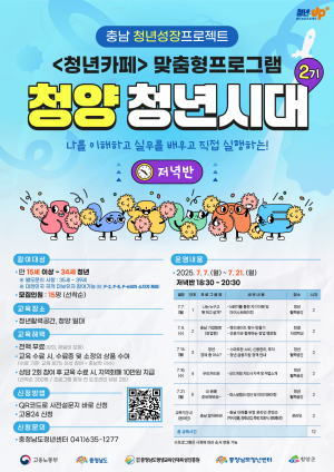 청양고추구기자축제 차별화, 톡톡 튀는 프로그램 눈길