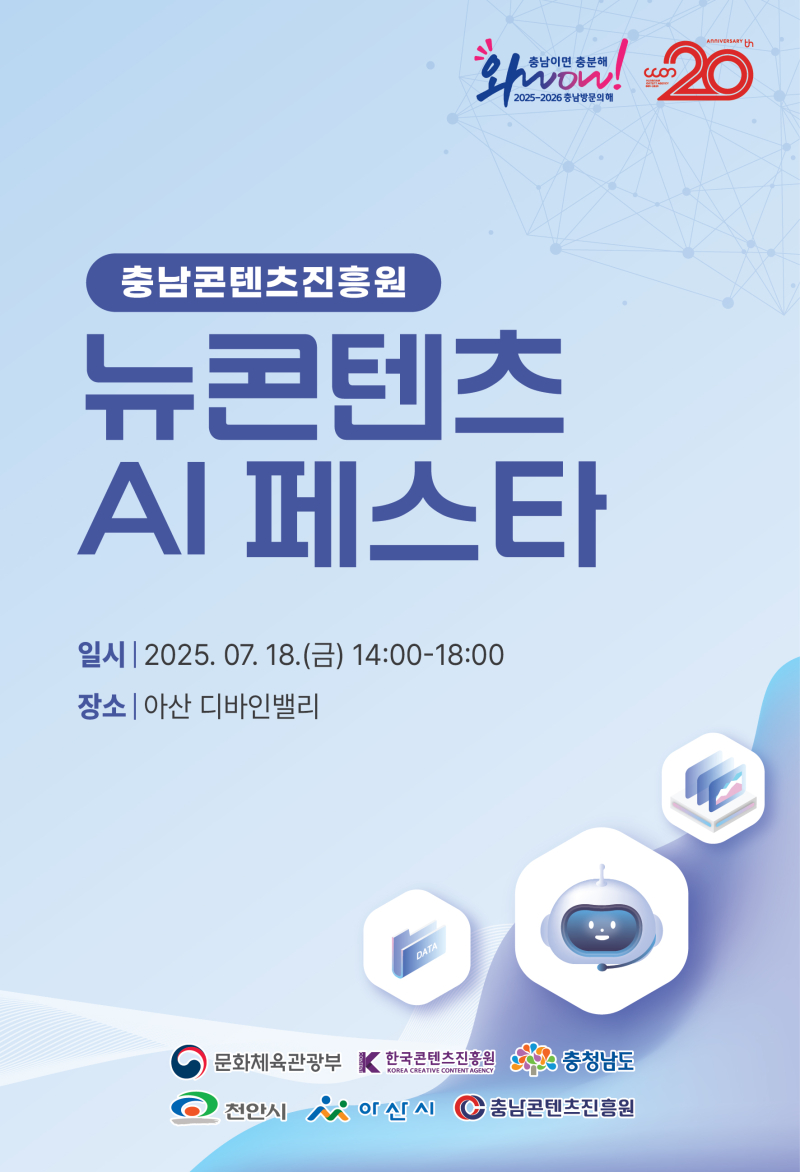 충청남도청년센터, 청년 도전 지원 나선다 ! 맞춤형 프로그램 참여자 모집