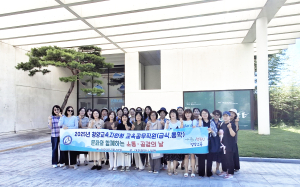 청양교육지원청,‘2025년 교육공무직원 소통·공감의 날’추진