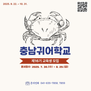 생생한 어업 현장 실습 기회 잡으세요!
