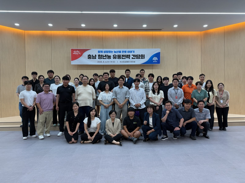 충남 청년농 ‘판로’ 어떻게 넓힐까