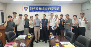 청양서, 교통사고 예방을 위한 유관기관 간담회
