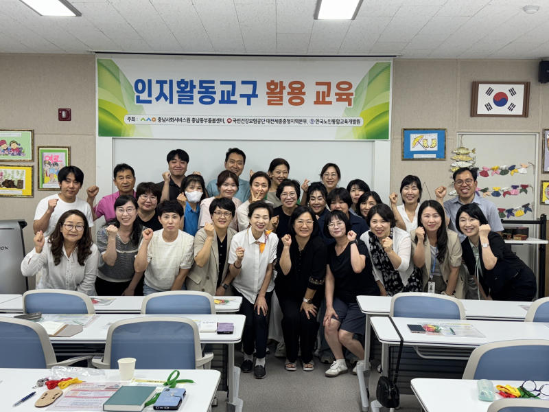 “충남도민을 위한 재가돌봄서비스 품질 높인다,