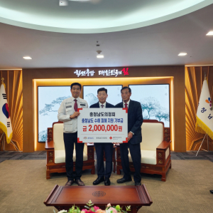 충청남도의정회, 7월 호우피해 복구지원 성금 전달