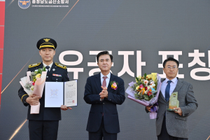 도민 함께하는 열린 소방청사로 새단장