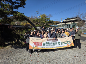 충남도 대변인실 가을철 농촌 인력난 해소 지원