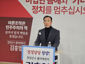 김홍열 부총장“수몰지역 토지투기 의혹 사실무근”… 정면 반박