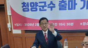 황선만 국민의힘충남도당부위원장, 청양군수 출마 공식선언