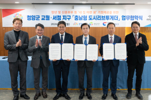 청양에 ‘도시리브투게더’ 342호 공급한다