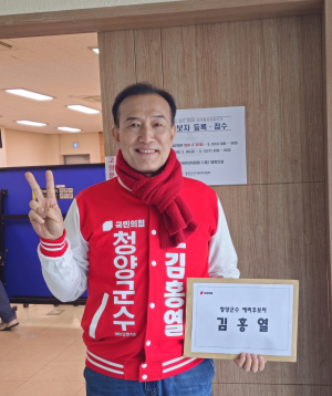 국민의힘 청양군수 후보 김홍열 호서대부총장 확정