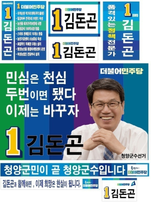 군민은 더 이상 ‘선거 때만의 군수’를 원치 않는다