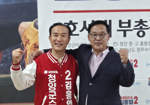황선만 국민의힘 前)청양군수 예비 후보 김홍열 후보 공식 지지선언
